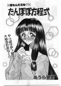 COMIC Papipo Gaiden 1998-10 Vol.51