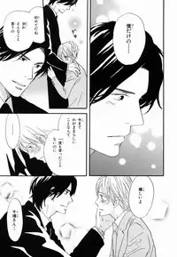 [Takaku Shouko] Boku wa Subete o Shitte Iru 2