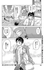 Namaiki! 2012-09 [Digital]