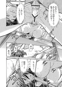 [Hazuki Kaoru] Gikei ni Yobai o Sareta Watashi wa Ikudotonaku Zecchou o Kurikaeshita 1-11