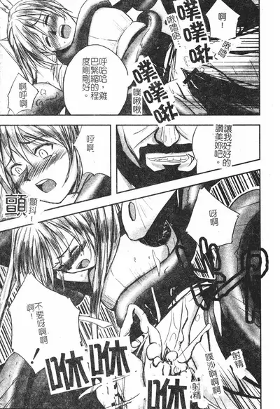 Hagane no Otome - Steel Maiden