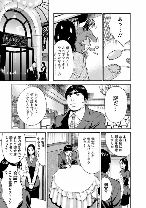 Kimochi Ii Kuni - Pleasant country