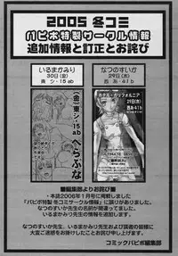 COMIC Papipo 2006-02