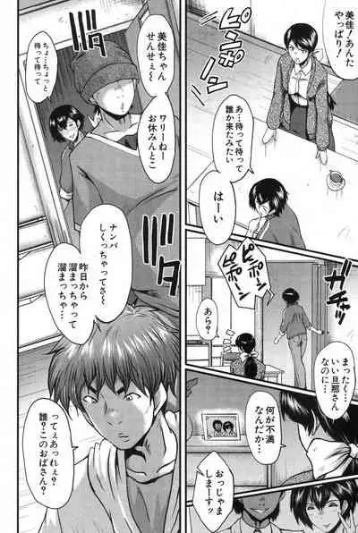 COMIC MILF 2020-02 Vol. 52