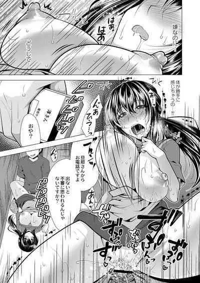 Hitozuma Kaikan Saimin