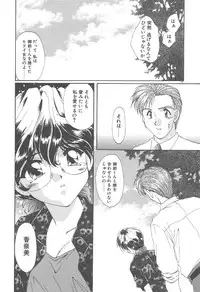 [Kurokawa Mio] Twin Darkness