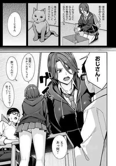 Toriaezu, Yattemiyo. - Let's have sex for now.