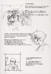 (C72) [Niku Ringo (Kakugari Kyoudai)] Nippon Jyu ~Shi~ Desuwa (History's Strongest Disciple Kenichi) [English] [Incomplete]