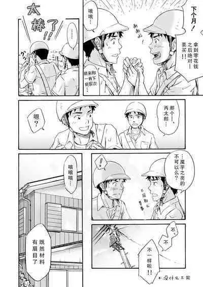 Susume! Zenryoku Mousou Shounen <Zenpen> | 前进！全力妄想少年【前篇】