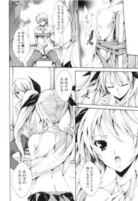 [Yuiga Naoha] Aoi Hitomi no Shoujo