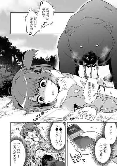 [Anthology] Ryona King Vol.17 [Digital]