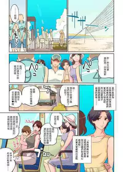 [C.N.P (clone Ningen)] Harukaze Mama-san Volley blue ocean no Kiseki (CHINESE)