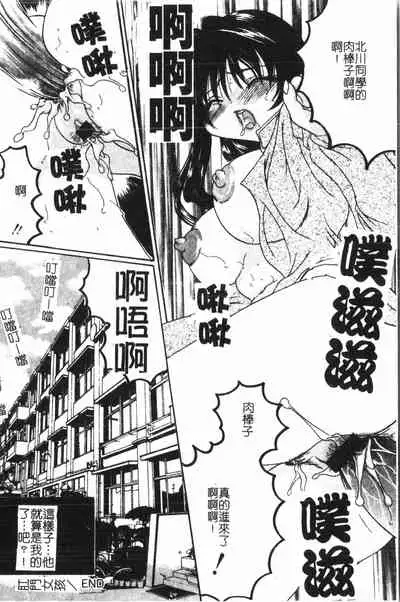 [Anthology] Anal-kan Anthology - Hiraku Koumon [Chinese] pixelup