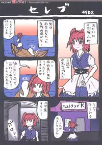 (C69) [Luft Forst (KAZAMI Rei)] Moe Touhou Gensoukyou - Unpu Tenpu 2 (Touhou Project)