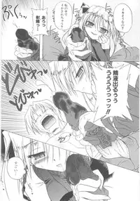 [Akazawa Red] Little Lovers