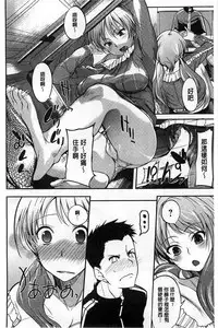 [Hanpera] Inshokukei Oneesan ga Shitaikoto [Chinese]