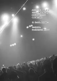 (C74) [Shallot Coco (Yukiyanagi)] Yukiyanagi no Hon 16 Sheryl to Ranka no Idol wa Nante Suteki na Oshigoto (Macross Frontier)