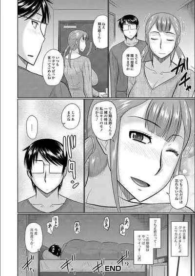 Married woman who wants to live next door