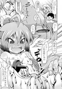 [Zenra Yashiki] Okosama Basket [Digital]