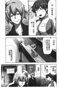 [Aoi Shou] Nandomo Icchau Zecchou Esthet | 幾次都洩出來的絕頂指油壓 [Chinese]