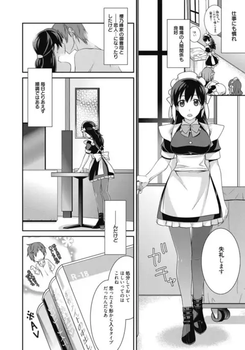 Kimusume Kanojo no Hatsujou Houteishiki