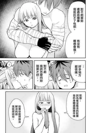 Ippan Saiin Mahou Otsuyu Dark - General aphrodisiac magic Otsuyu dark | 一般催淫魔法 愛液之闇