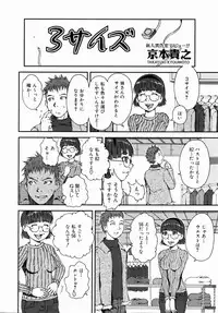 COMIC AUN 2006-07 Vol. 122