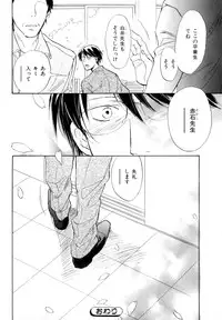 [Anthology] b-BOY Phoenix Vol.9 Gakuran Tokushuu