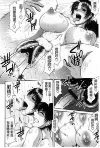 [Kai Hiroyuki] Tomo Haha [Chinese]