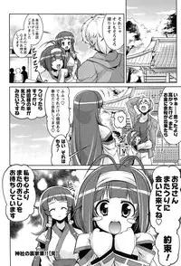 [Gyonikun] Nakadashi Cosplay