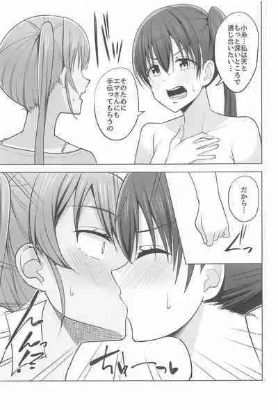 Ten no Neiro Tsumugu Ito