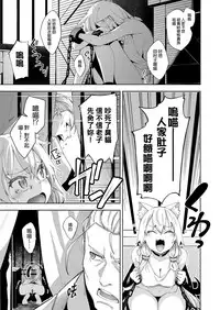 [Petapan (Akino Sora)] Isekai Kita no de Mahou o Sukebe na Koto ni Riyou Shiyou to Omou [Chinese] [我尻故我在個人漢化] [Digital]