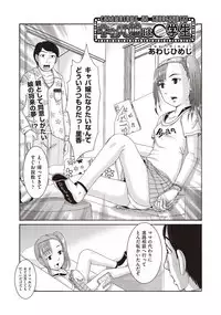 COMIC AUN Kai Vol. 1