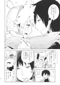 (C80) [Kabuttari Kaburanakattari (Seihoukei)] Len-kun tte Joshi Chuugakusei Nanjane!? (VOCALOID)