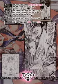 [Eromazun (Ma-kurou)] Akuochi Shimakaze ~Ero Shokushu ni Ochi to Sareru Kanmusu~ (Kantai Collection) [Digital]