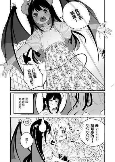 Yuri Ranbou sareru Inma 01