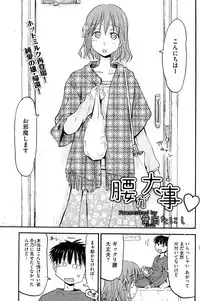 COMIC HOTMiLK 2012-05