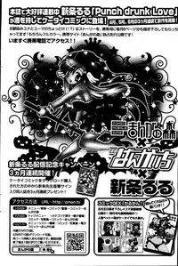 Manga Bangaichi 2008-06