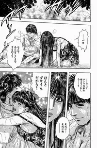 [Misato Kashiyama] Momori No Himiniku