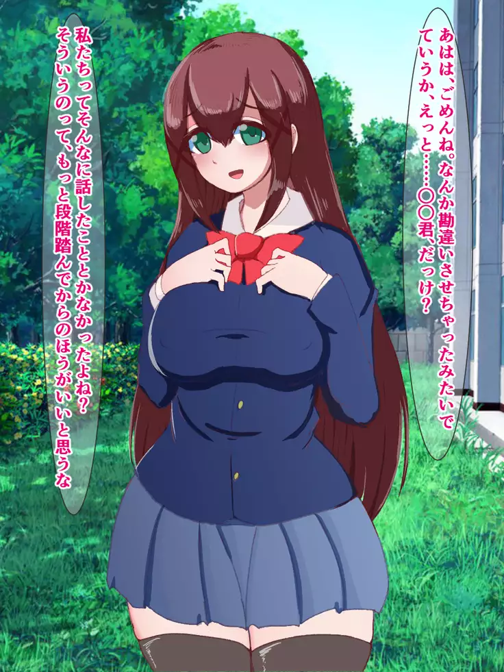 hukusyuu sekika apuri ～kage kya no ore ga mukatuku sannin wo dosukebe obuzye ni ka eru made～