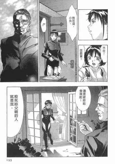 Mehyou - Female Panther Vol. 8