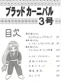 (C53) [Blood Company (B Village)] Blood Carnival 3 (Neon Genesis Evangelion, King of Braves GaoGaiGar)