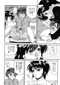 Comic RiN 2008-12 (Vol.48)
