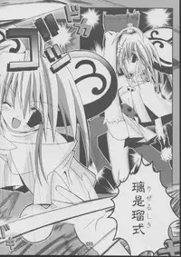 [Studio Pastel] Danna-sama Shimasho (Rizelmine)