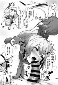 (C94) [S.K (Shishigai)] Shikikan Daisuki! (Azur Lane) [Chinese] [基德漢化組]