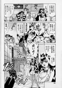 [Makibe Kataru] Oharai Sweet Bird