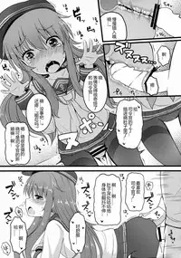 (Houraigekisen! Yo-i! 23Senme!) [Menteisho (Menteiyakuna)] Amakute Amakute Amai Akatsuki Hibiki ni wa Amai Koi Milk o Soete (Kantai Collection -KanColle-) [Chinese] [打井汉化组]