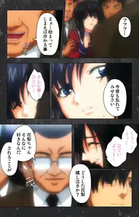 [Atelier Kaguya] [Full Color Seijin Han] Saishuu Chikan Densha Rail-1 Complete Ban [Digital]