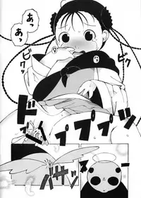 [Ueda-san. (Kaname.)] Gohan 3-bai wa Karui detsu. (Fullmetal Alchemist) [Digital]