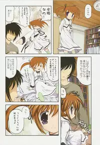 (C73) [STUDIO HUAN (Raidon)] Fate-chan. + Nanoha-san. ALL Fullcolor Soushuuhen (Mahou Shoujo Lyrical Nanoha)